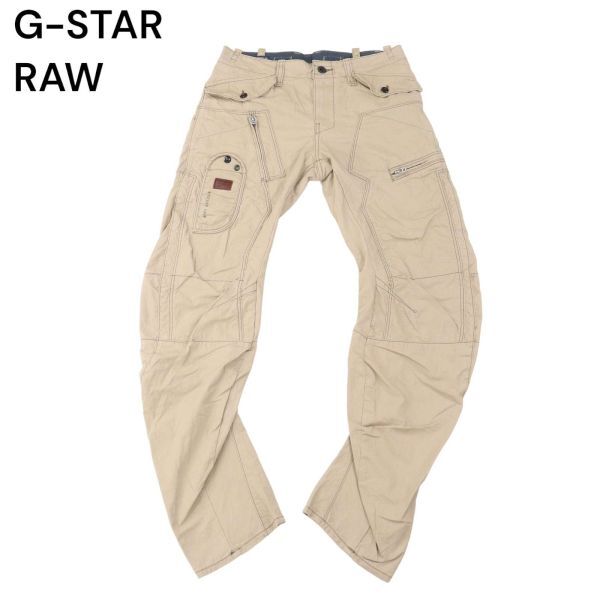 G-STAR RAW ジースター ロウ 【AERO POWEL 3D LOOSE TAPERED】 立体裁断★ エアロ ミリタリー カーゴ パンツ Sz.30　メンズ　I4B00466_2#R_画像1