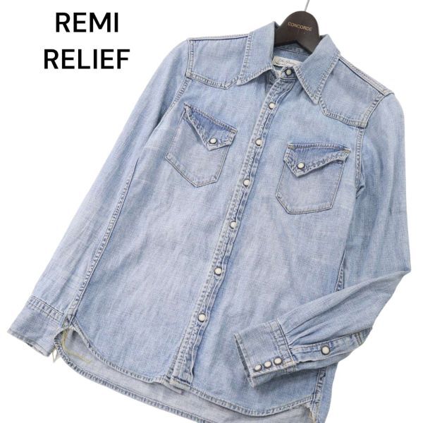 REMI RELIEF レミレリーフ 通年 ヴィンテージ加工★ 長袖 ウエスタン デニム シャツ Sz.XS　メンズ 日本製　I4T00690_3#C_画像1