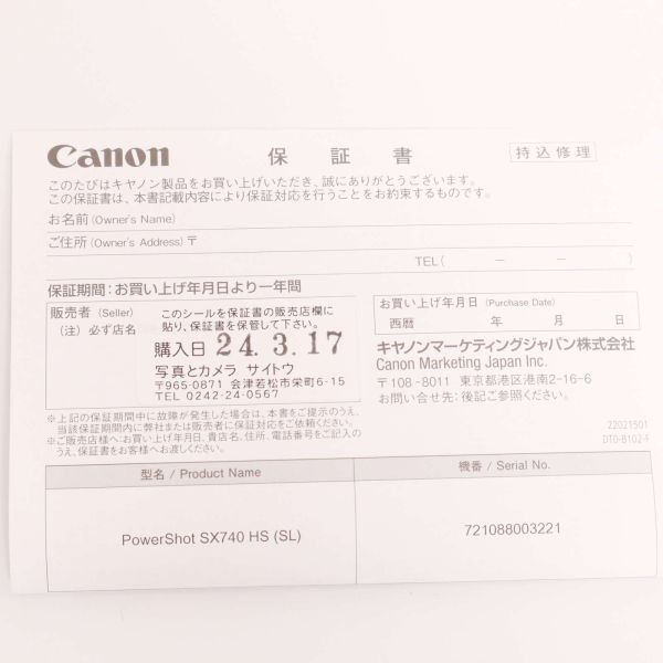 【新品】 CANON キヤノン PowerShot SX740 HS (SL) コンパクト デジタルカメラ Sz.F シルバー 開封後 テスト撮影のみ I4G00093_3#Uの画像10