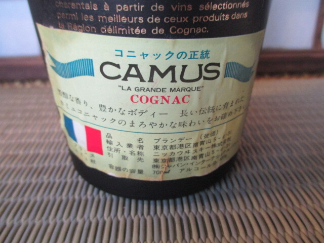 《和》未開封　古酒　Camus Grand VSOP ビンテージ　700_画像9