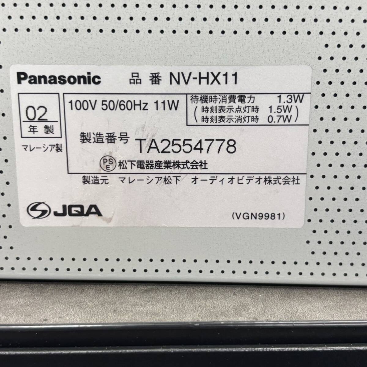 1000円スタート【通電OK】Panasonic パナソニック NV-HX11 ビデオデッキ VHS 2002年製 中古_画像5