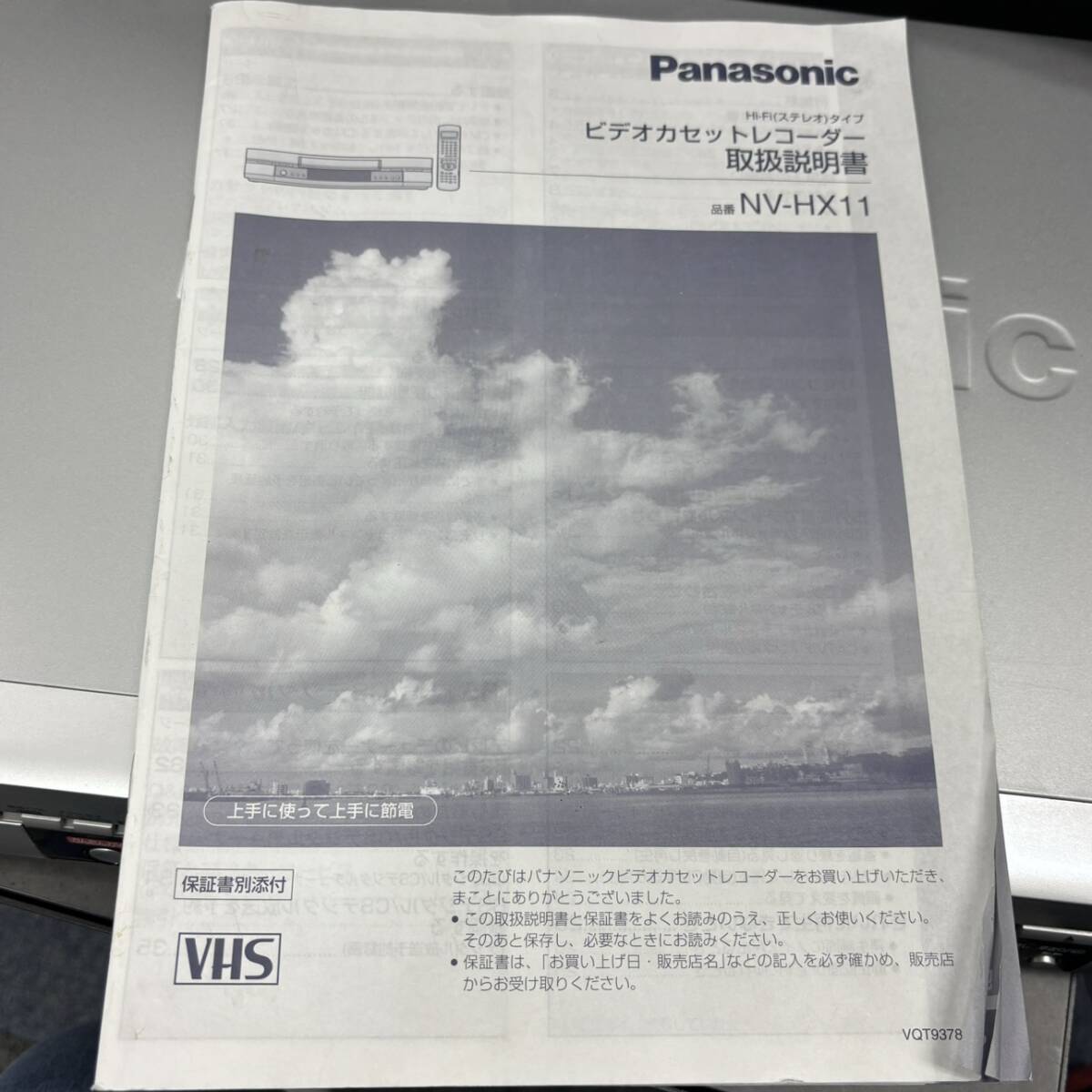 1000円スタート【通電OK】Panasonic パナソニック NV-HX11 ビデオデッキ VHS 2002年製 中古_画像4