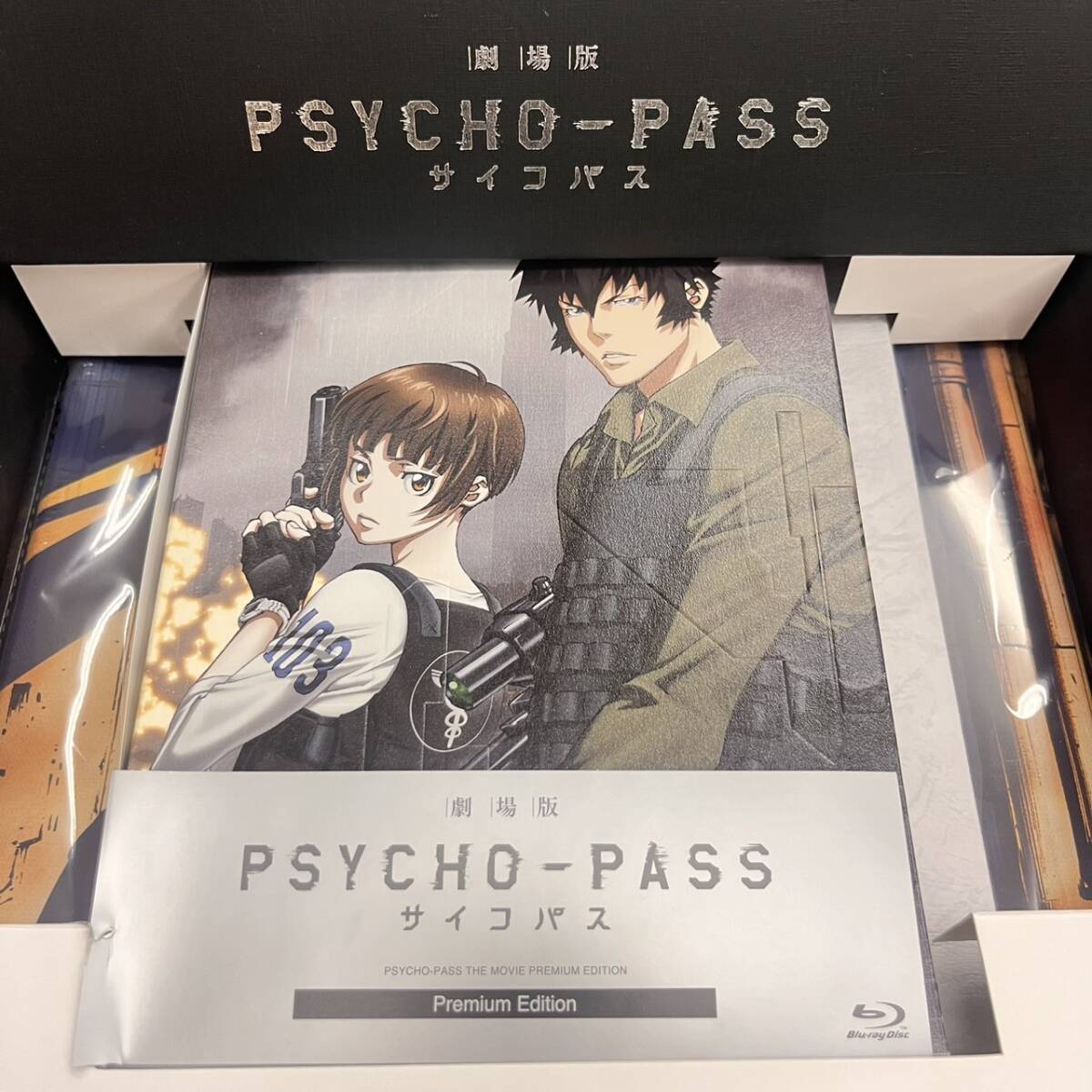 1000円スタート【中古品】劇場版 PSYCHO-PASS サイコパス Premium Edition プレミアムエディション BluRay ブルーレイ DVD 特典付き_画像7