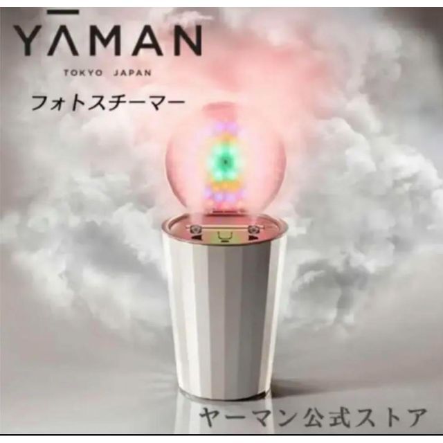 [ヤーマン] LEDスチーム美顔器 フォトスチーマー IS100P 新品 未開封 YAMAN フェイシャルケア スチーム ミスト ホームケア
