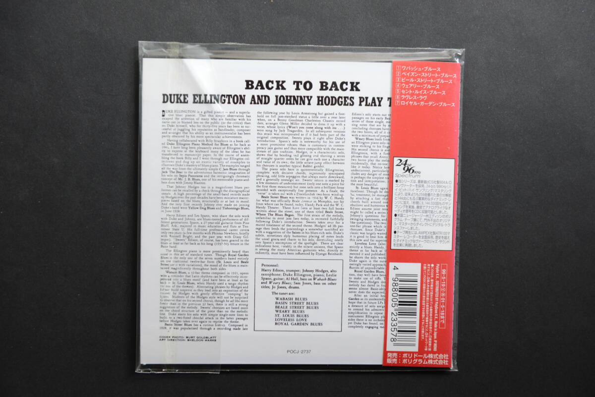 紙ジャケ デューク・エリントン＆ジョニー・ホッジス バック・トゥ・バック DUKE ELLINGTON and JOHNNY HODGES BACK TO BACK_画像2