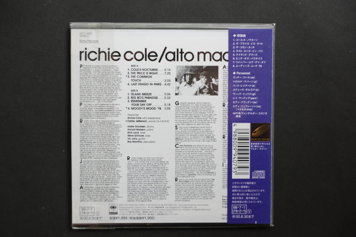 紙ジャケ リッチー・コール アルト・マッドネス RICHIE COLE ALTO MADNESS_画像2