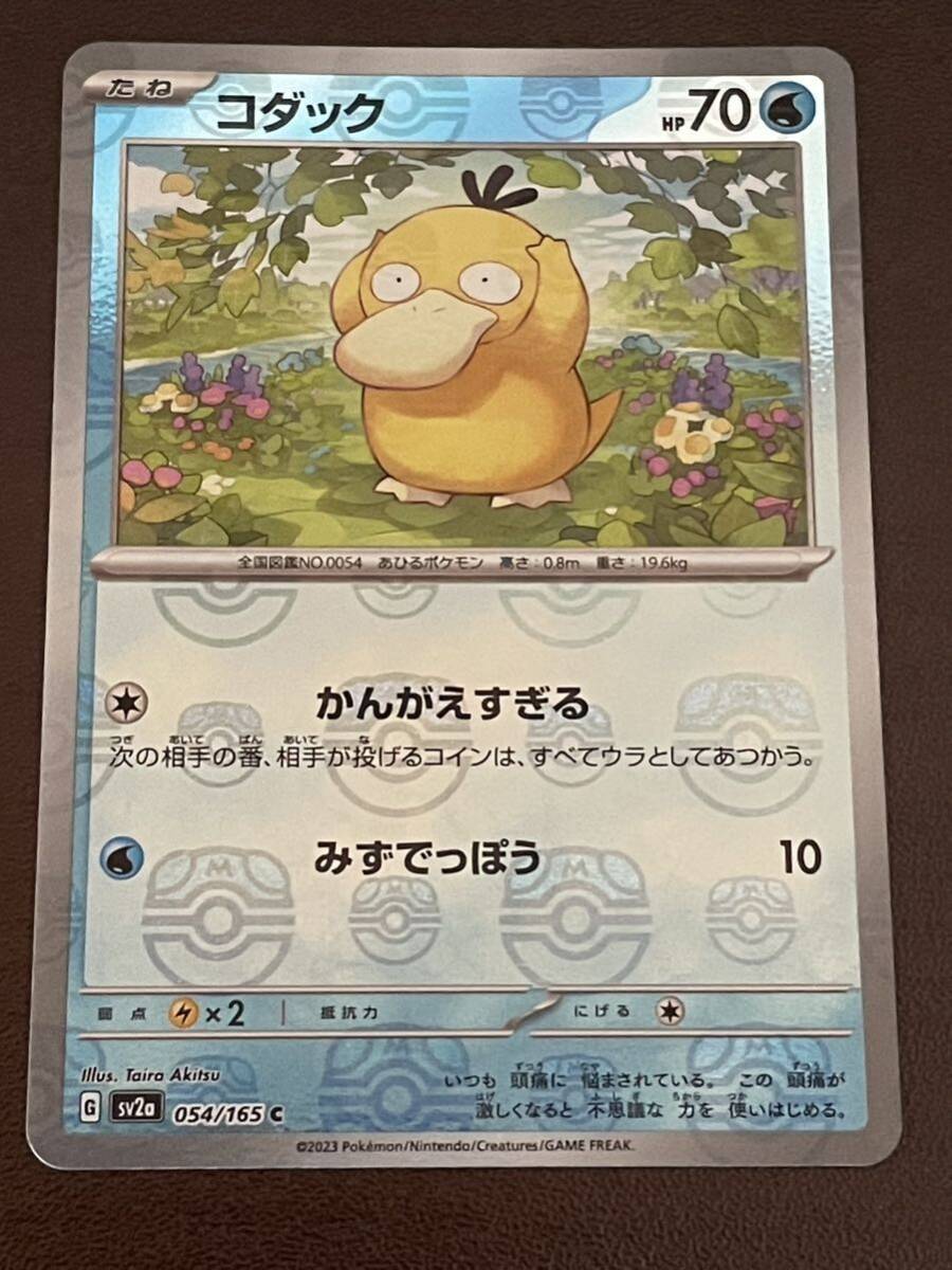 Yahoo!オークション - ポケカ ポケモンカードゲーム コダック Yahoo!オークション - ポケカ ポケモンカードゲーム コダック