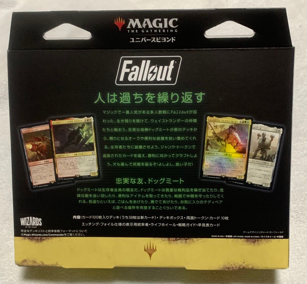 MTG 統率者デッキ 日本語 fallout たくましき生存者たち ピップ MTG 統率者デッキ 日本語 fallout たくましき生存者たち ピップ