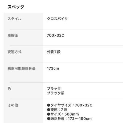 W西#163 ホダカ HODAKA NESTO ネスト NE-21-012 クロスバイク バカンゼ 2-C 500 外装7段変速 ホワイト アルミフレーム 軽量_画像8