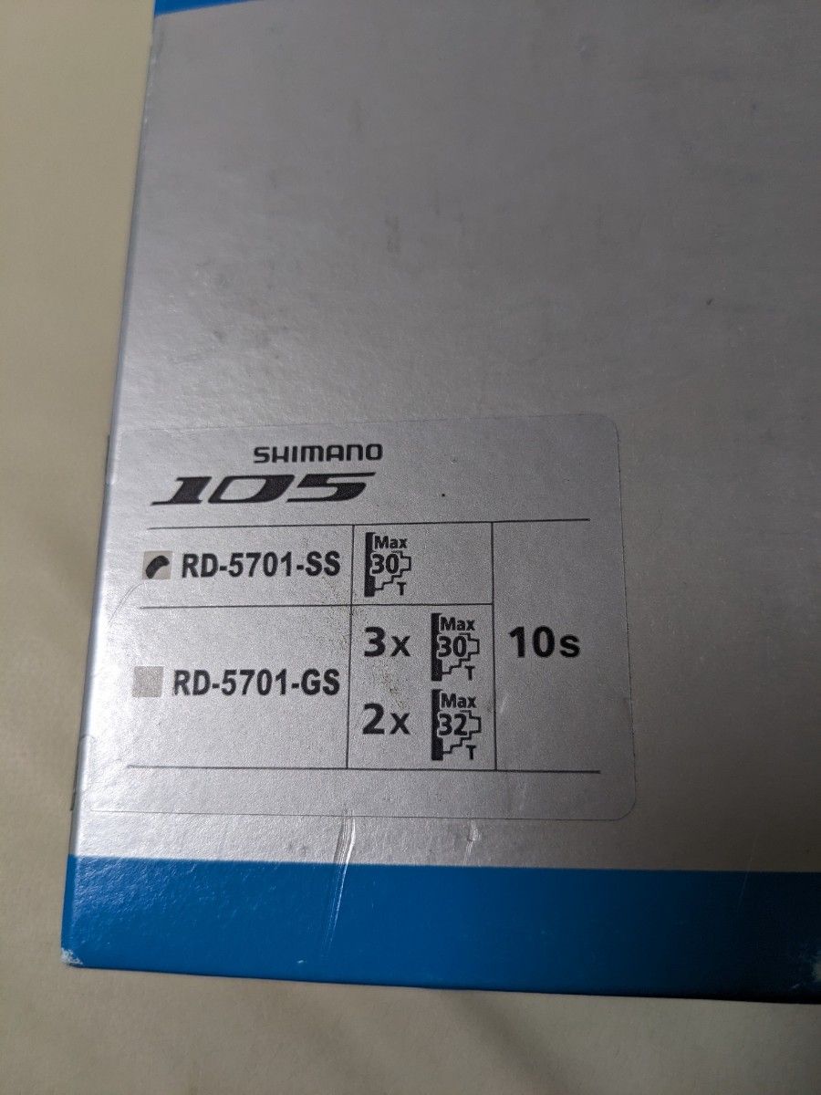 希少カラー SHIMANO 105 RD-5701 SS リアディレイラー シルバー 10S DAHON、ternのカスタムに 銀
