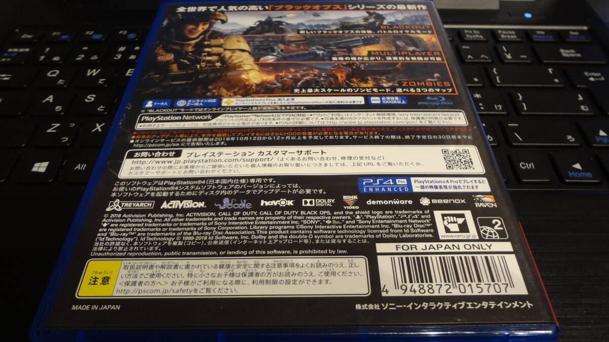 【PS4】 コール オブ デューティ ブラックオプス 4の画像3