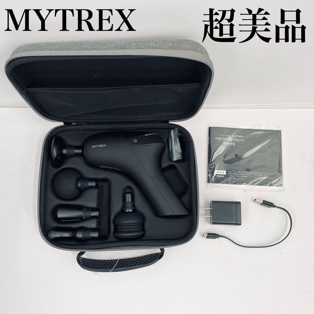 MYTREX REBIVE ZEN マッサージガン スポーツモデル ほぼ未使用 超美品 全モデル上位品
