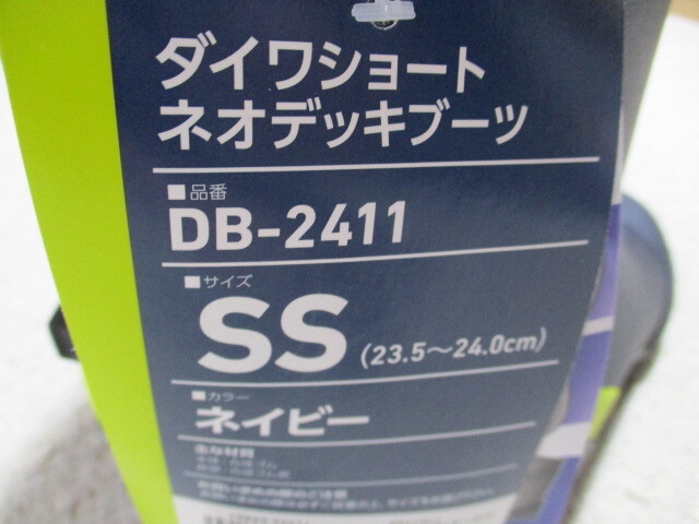 ダイワ ショートネオデッキブーツ DBー２４１１ SSサイズ （未使用）の画像9