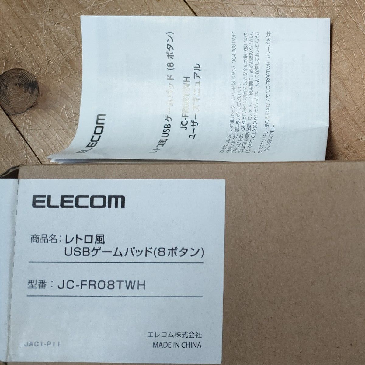 ELECOM エレコム ゲームパッド 8ボタン スーパーファミコン風 高耐久ボタン (日本メーカー製) 採用 JC-FR08TWH