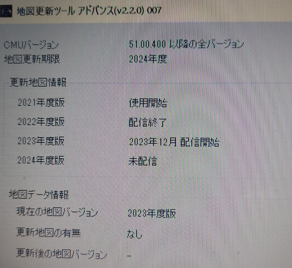 超最新 2023年版 マツダコネクト 純正SDカード G46Y79EZ1H 2023年度版に更新済み あと1回更新出来ます！送料無料 MAZDA 24時間以内に即発送_画像2