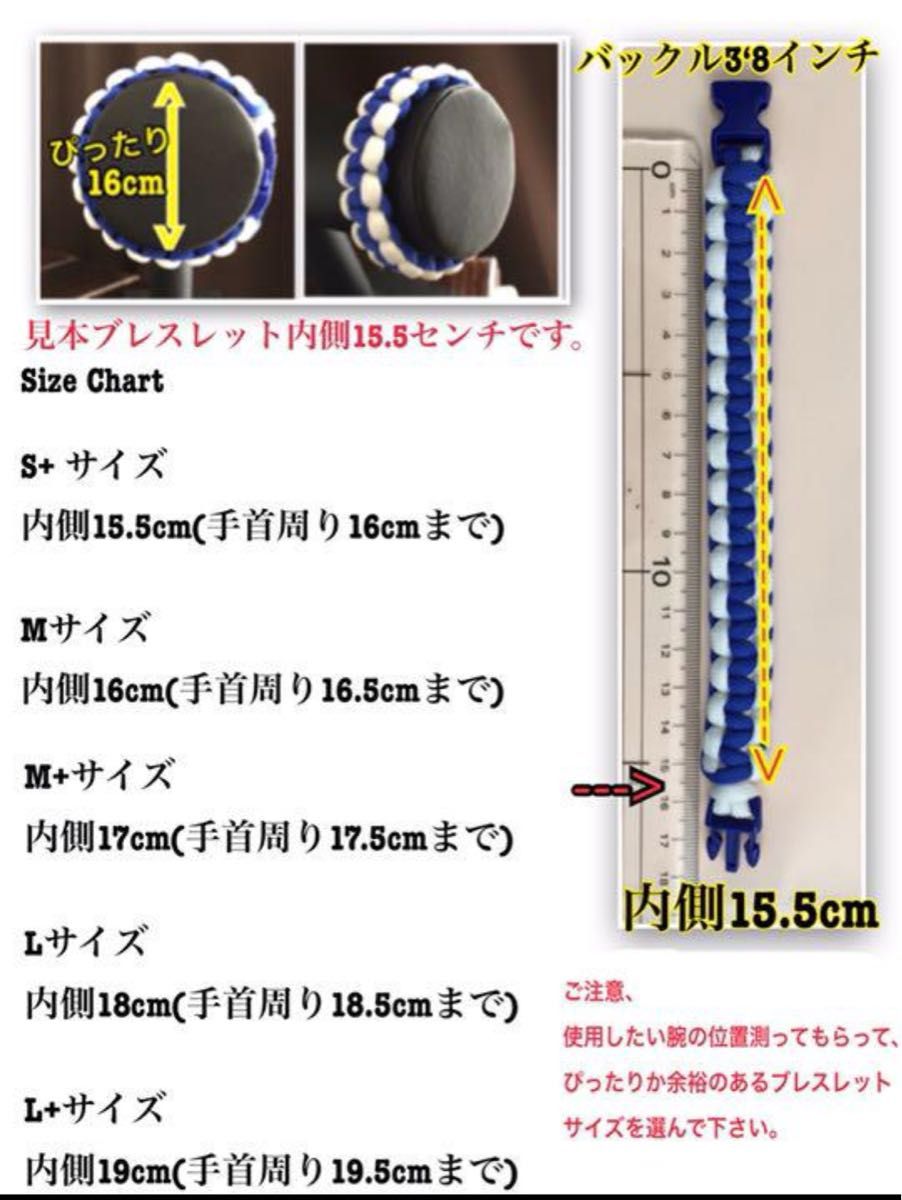 R処分セール　まとめ売り　パラコードブレスレット　Mサイズ