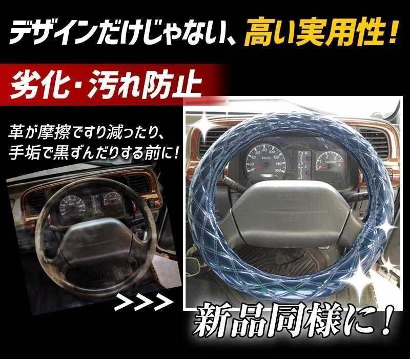 ダイナ エナメルネイビー LM ハンドルカバー ステアリングカバー 日本製 極太 内装品 トヨタ TOYOTA 即納_画像6