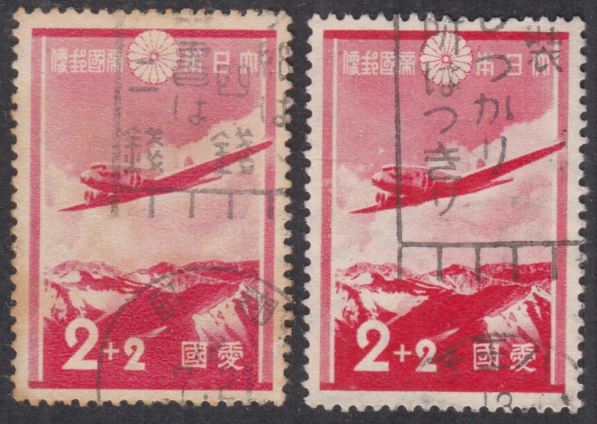 (C054)愛国２銭２枚 標語機械印の画像1