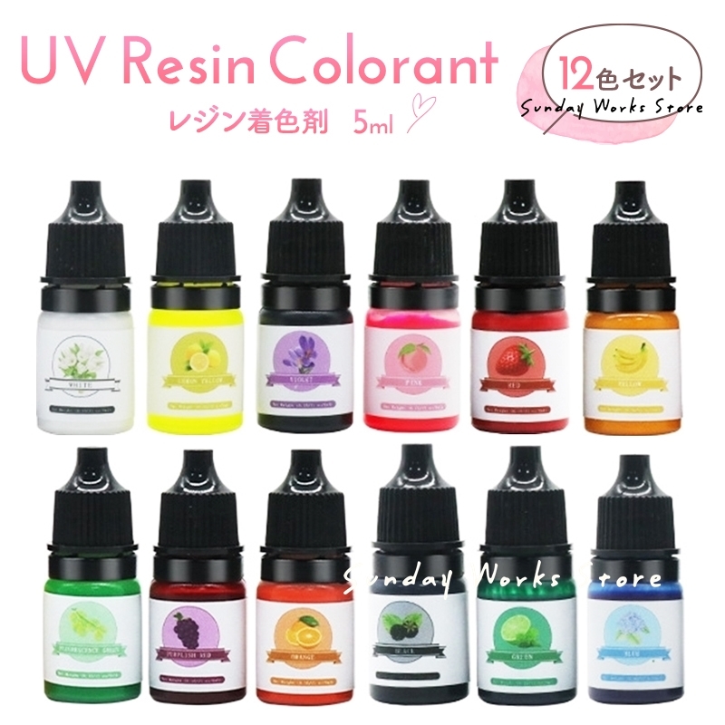 【レジン着色剤13点セット 着色剤12色 5ml レジン液100ｇセット】レジン液セット 着色料 ボトルサイス：H4.7cm