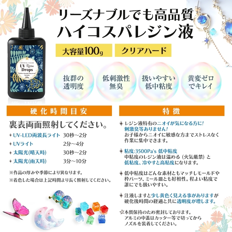 【レジン着色剤14点セット 着色剤12色 5ml レジン液100ｇ2本セット】レジン液セット 着色料 ボトルサイス：H4.7cm_画像6