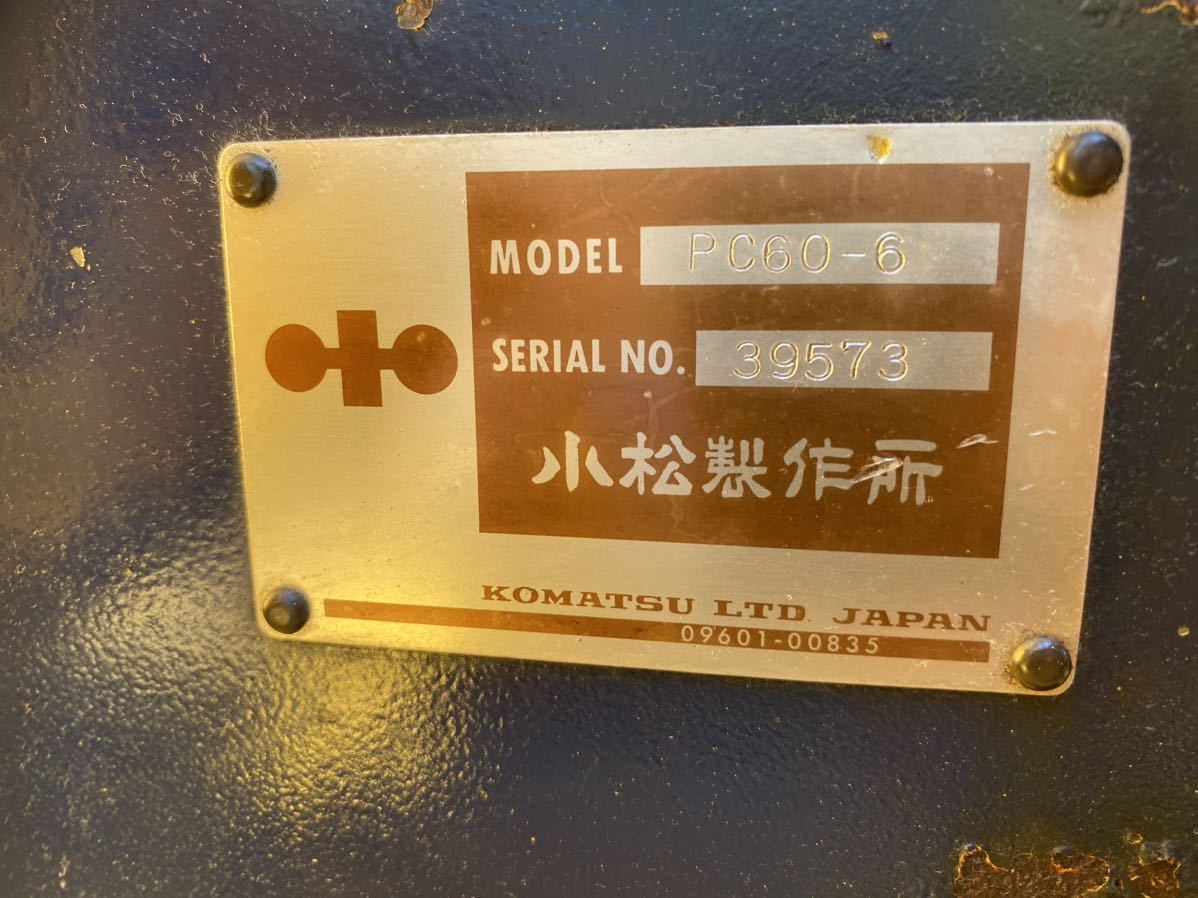 KOMATSU コマツ　ユンボ　PC60-6　ユンボ回転グラップル仕様　バケット付　ハサミ付　中古_画像8