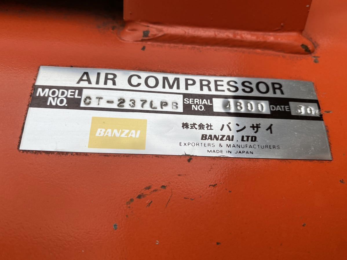 BANZAI バンザイ 岩田 CT-237LPB 大型 レシプロ エアー コンプレッサー タンク 容量 260L 3相 200V 中古の画像4
