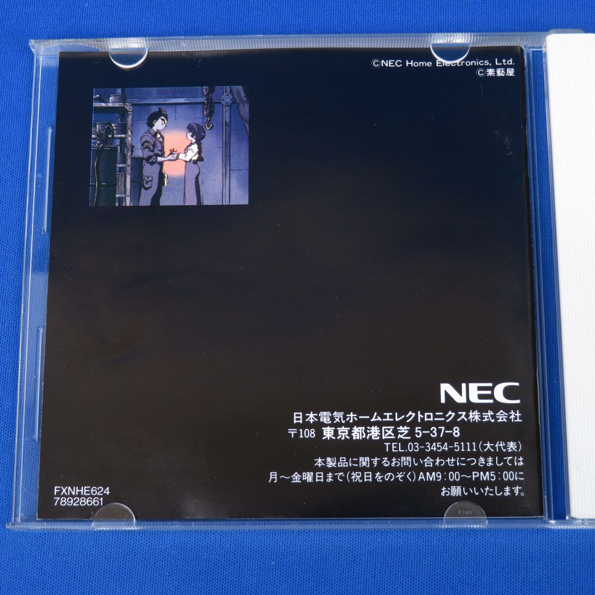 ゆK6852●【《PC-FX》レア★動作OK★超神兵器ゼロイガー】NEC 森川智之/白鳥由里/根谷美智子/飛田展男/緑川光の画像5