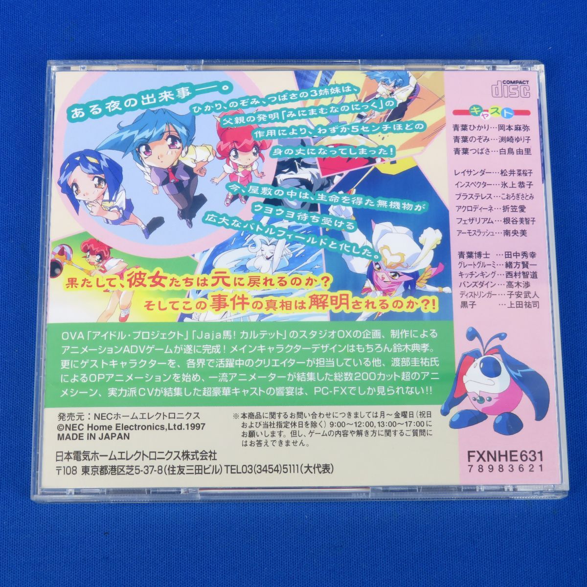 ゆK6846●【《PC-FX》動作OK★みにまむなのにっく】NEC 岡本麻弥/渕崎ゆり子/白鳥由里/こおろぎさとみ/折笠愛/子安武人の画像2