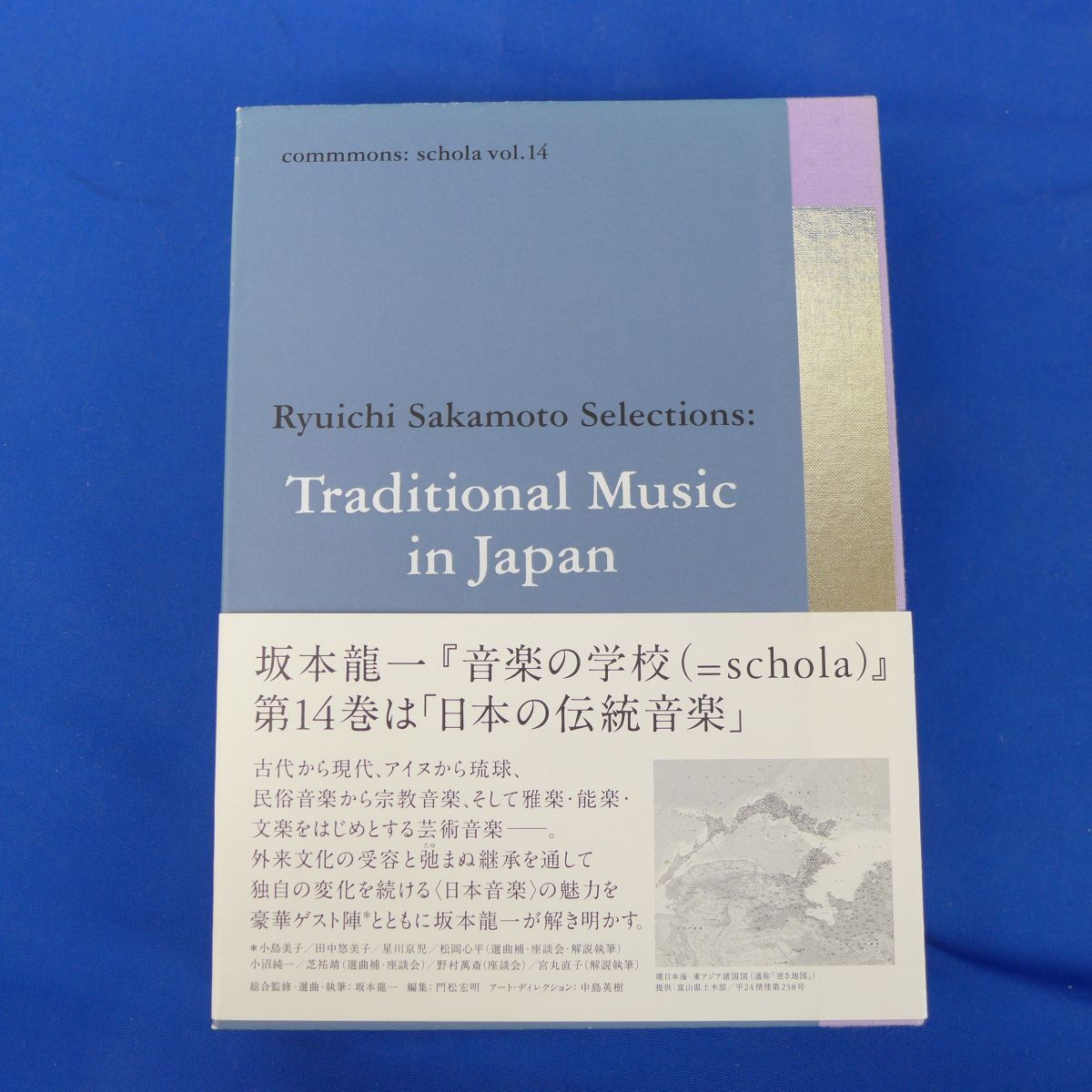 Yu S7048 ● [Продвижение] [CD] Commmons: Schola Vol.14 Ryuichi Sakamoto Выборы: традиционная музыка в Японии