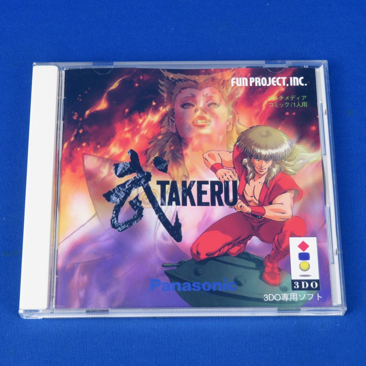 ゆK6861●【《3DO》武 TAKERU】Panasonic(パナソニック) 寺沢武一 Fun Project マルチメディアコミックの画像1