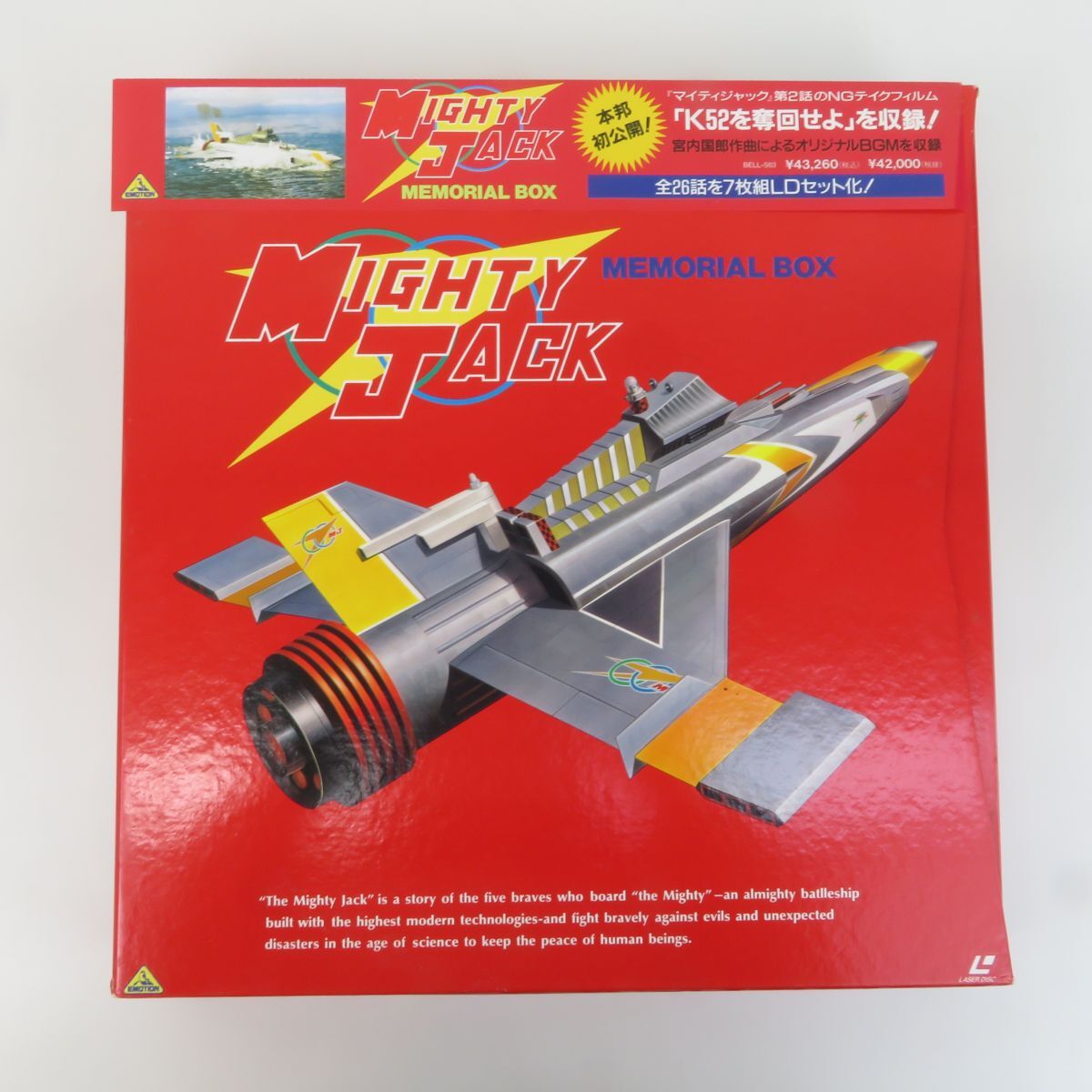 佐E5460●美品【LD-BOX】「マイティジャック MIGHTY JACK/メモリアルBOX」LD7枚組ボックス 帯付きの画像1