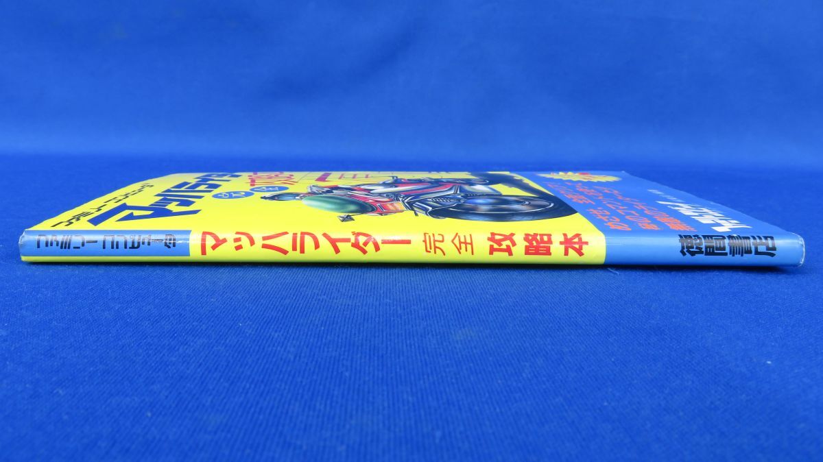 yuK6835*[{FC} Mach rider complete capture book * the first version ] virtue interval bookstore nintendo Famicom Family computer 