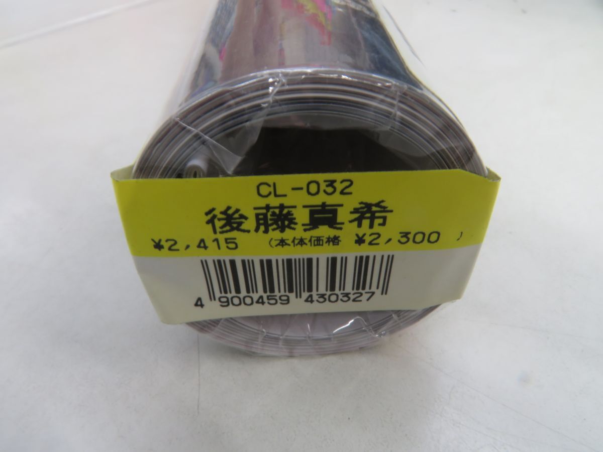 ポE5274●未開封【カレンダー】後藤真希 2007年 カレンダー CL-032 B2サイズの画像1