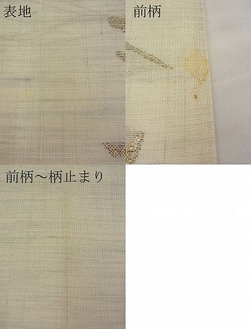 平和屋川間店■夏物　六通柄袋帯　紗紬　草木に秋虫　金糸　逸品　n-kg3145_画像6