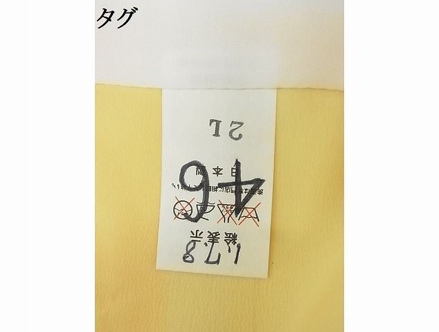 平和屋-こころ店■小振袖　二尺袖　舞花文　暈し染め　金彩　ロング丈　洗える着物　AAAC2334Aja_画像7