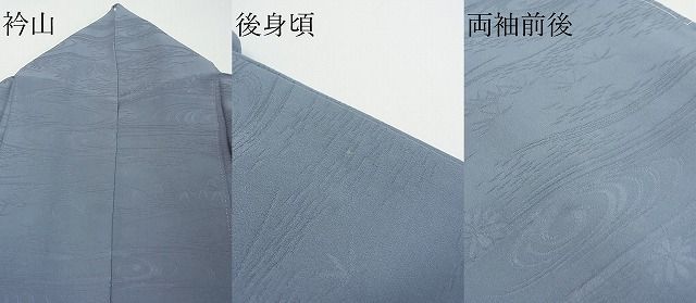 平和屋2■上質な色無地　流水竹花地紋　ダブグレイ色　逸品　ox5613_画像8