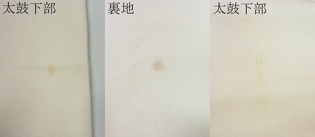 平和屋1■塩瀬　九寸開き名古屋帯　作家物　手描き　草花文　逸品　ut7648_画像8