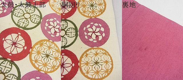 平和屋2■九寸名古屋帯　紬地　型染め　吉祥丸文　逸品　未使用　DAAA8145fe_画像6