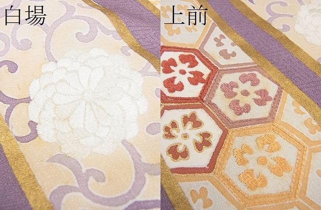 平和屋野田店■豪華色留袖　刺繍　吉祥花唐斜線文　金彩　逸品　n-yc6074_画像9