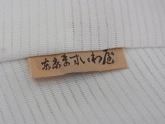 平和屋川間店■夏物　長襦袢　絽　白色　ますいわ屋扱い　正絹　逸品　B-wt8763_画像7