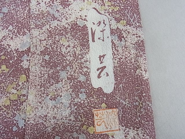 平和屋川間店■上質な小紋　作家物　霞文　暈し染め　着丈159.5cm　裄丈64cm　正絹　逸品　A-ex5945_画像7