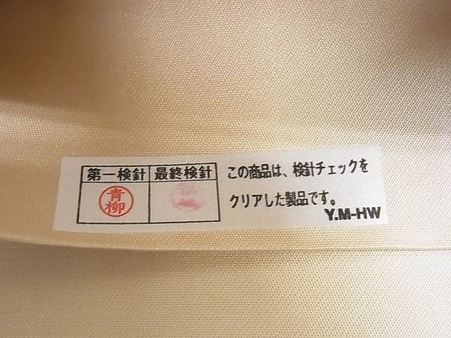 平和屋2■極上　西陣織　陰山織物謹製　箔屋清兵衛　全通柄袋帯　悠久の美　名物裂文様　宝船　逸品　eee7879_画像7