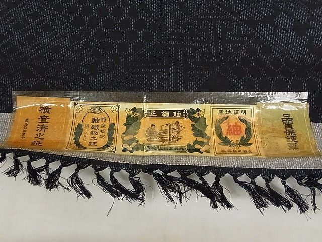  flat peace shop - here . shop # pongee cloth put on shaku Kaigaki .. flower writing proof paper attaching excellent article unused A-ay1420