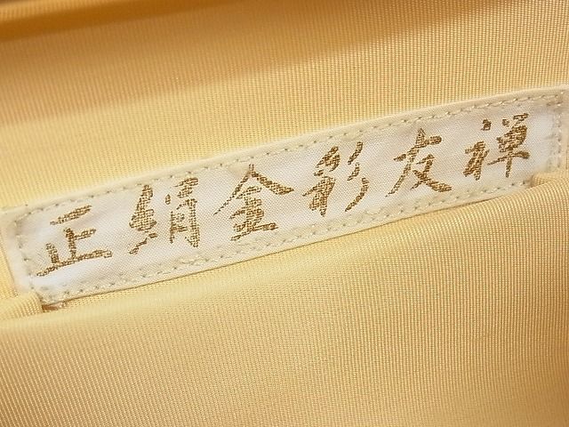 平和屋-こころ店■和装小物　和装バッグ　ハンドバッグ二点セット　がま口　金彩友禅　舞桜　唐草　逸品　A-cs0317_画像9