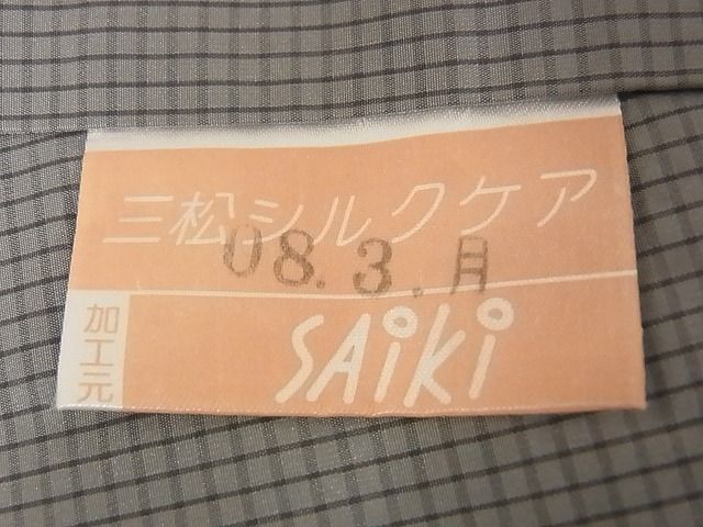 平和屋-こころ店■紅花紬　米沢　新田英行　新田間道　旅情　証紙付　着丈159.5cm　裄丈65cm　正絹　逸品　A-ck8386_画像7