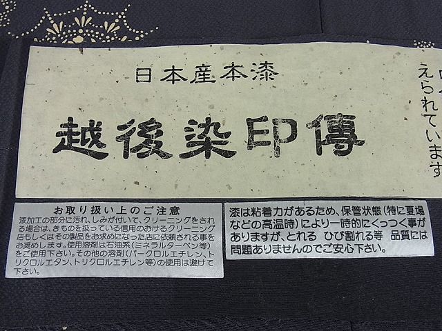 平和屋2■極上　日本産本漆　越後染印傳　小紋　吉祥花文　証紙付き　逸品　1ps4485_画像8