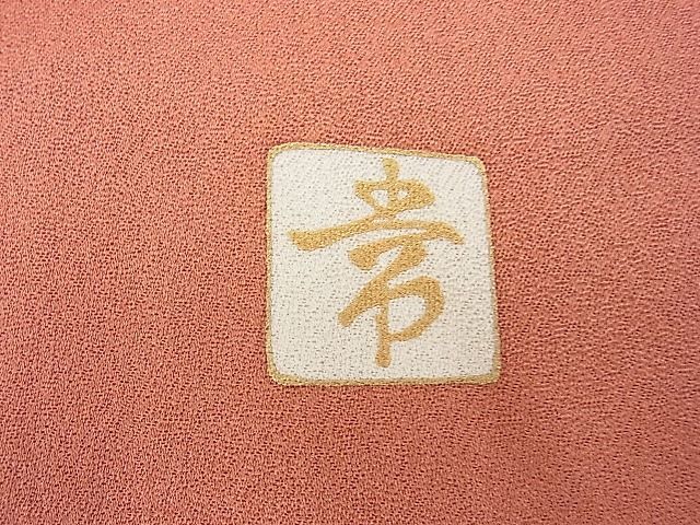 平和屋野田店■訪問着　作家物　駒刺繍　熨斗扇枝花文　金彩　逸品　n-fw6023_画像6