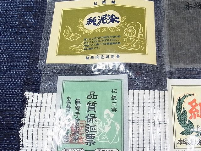 平和屋1■本場真綿結城紬　重要無形文化財　純泥染め　泥染絣　証紙付き　逸品　1hy1595_画像7