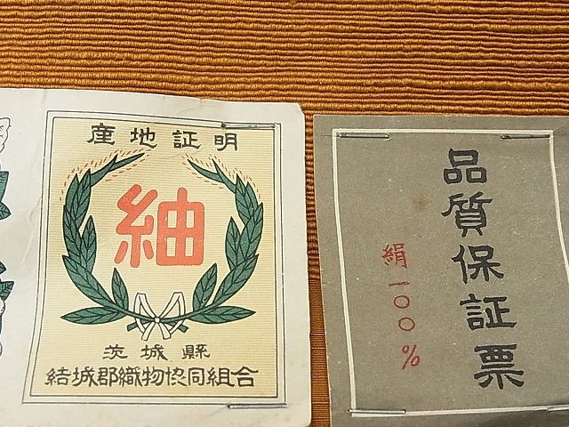 平和屋1■名古屋帯 帯反物 結城紬 土色 逸品 未使用 CAAA3420thの画像8