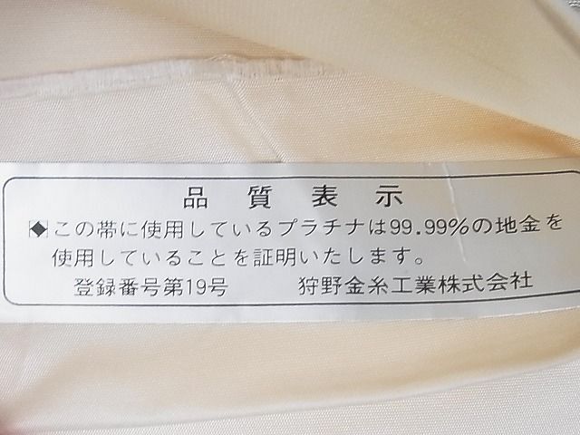 平和屋-こころ店■西陣　六通柄袋帯　風景文　錦プラチナ箔　正絹　逸品　AAAC9074Bfw_画像6